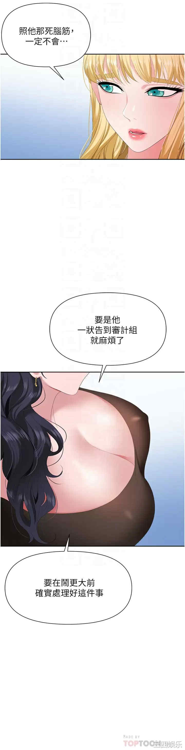 职场陷阱