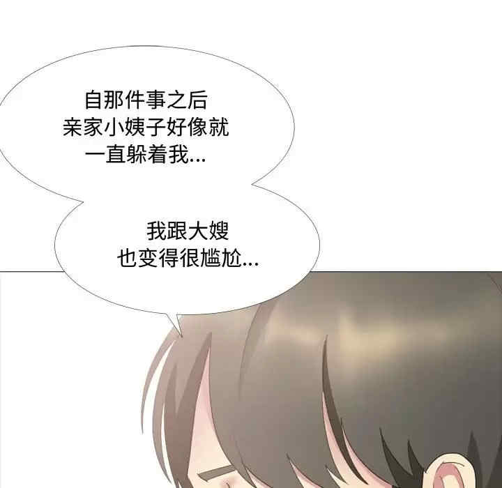 嫂嫂忘了我/大嫂