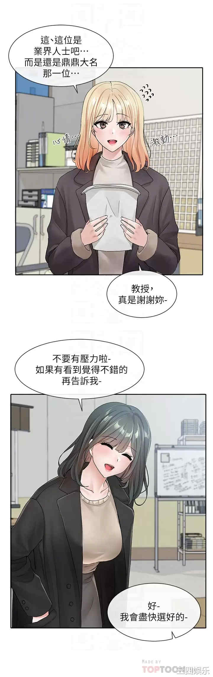 社团学姐