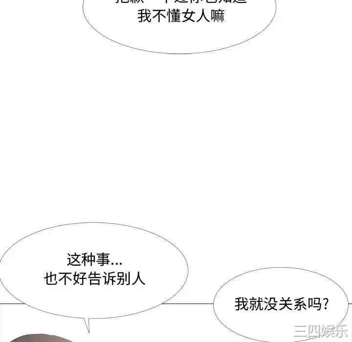 嫂嫂忘了我/大嫂