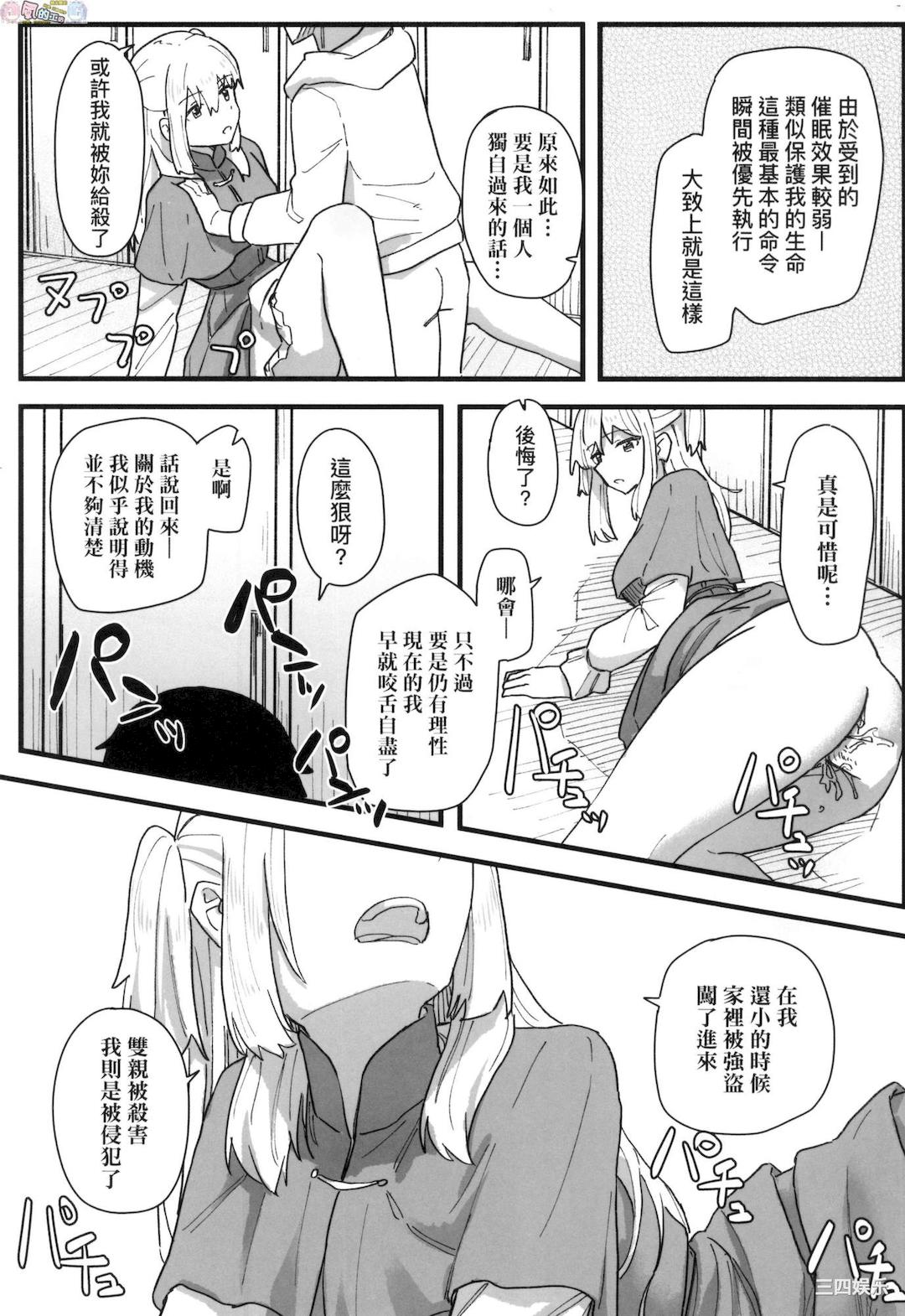 [角煮煮] 常識改変活動記録 [風的工房]