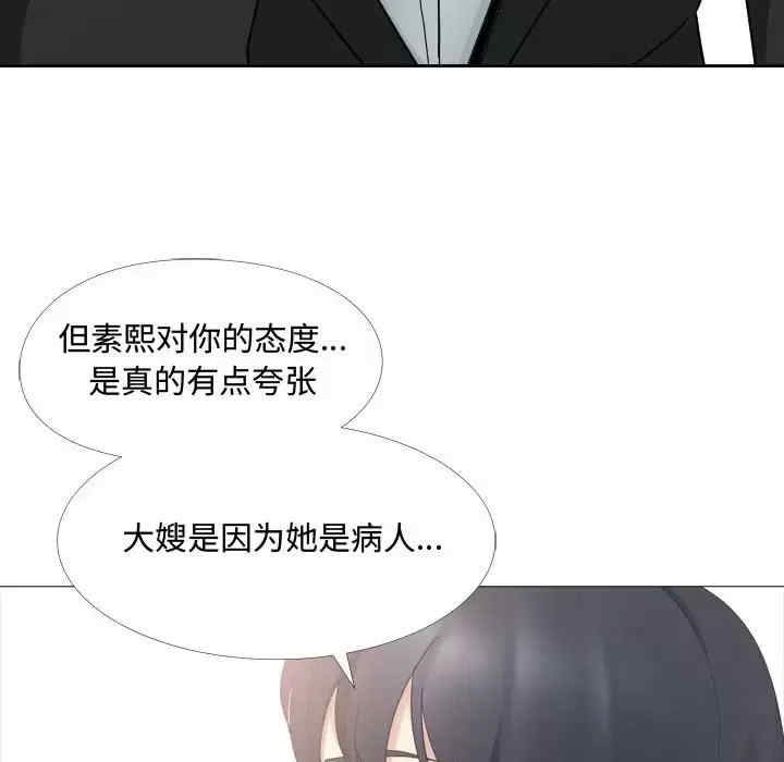 嫂嫂忘了我/大嫂