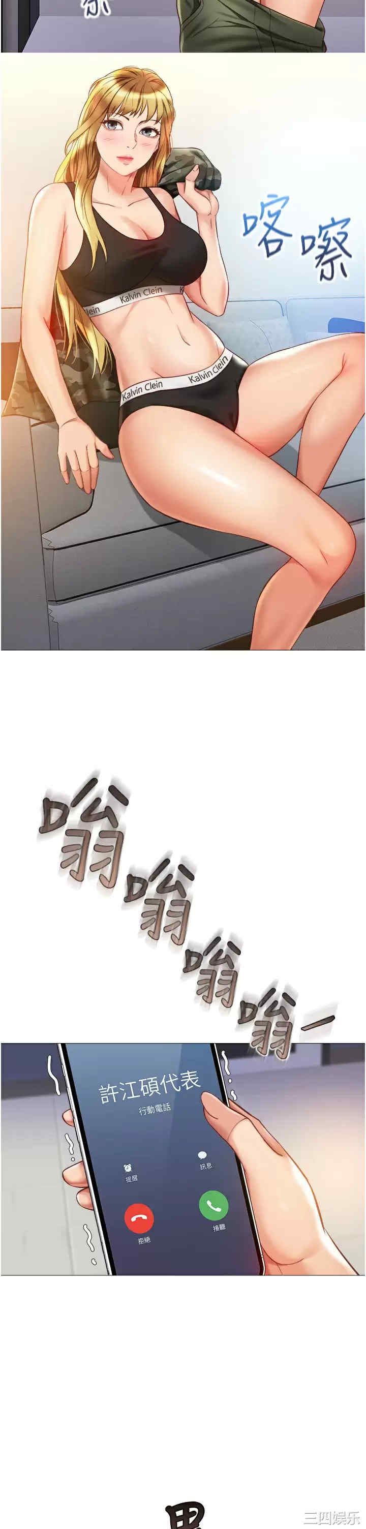 女儿闺蜜都归ME