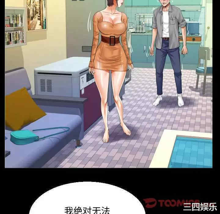 阿姨/意想不到的关系