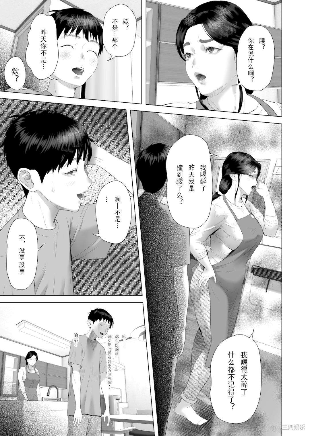 [灰同 (灰司)] 近女誘惑 僕がお母さんとこんなことになっちゃう話系列 序-5