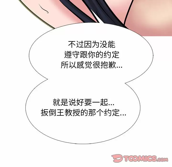 心机女教授