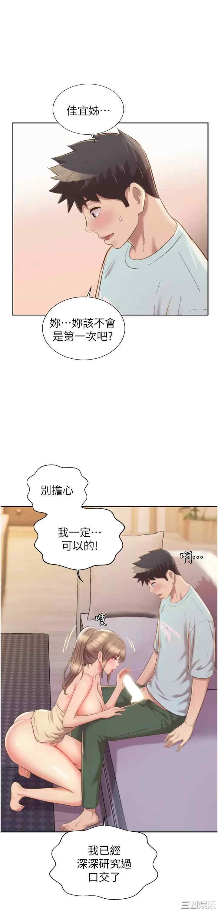 姐姐爱做菜
