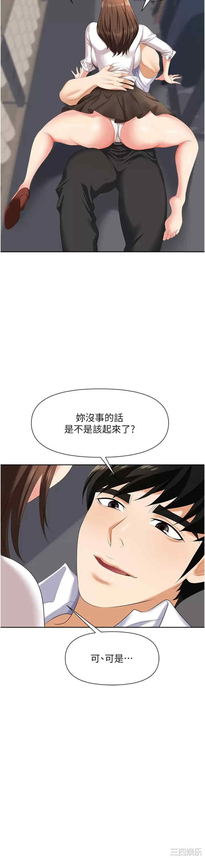 职场陷阱