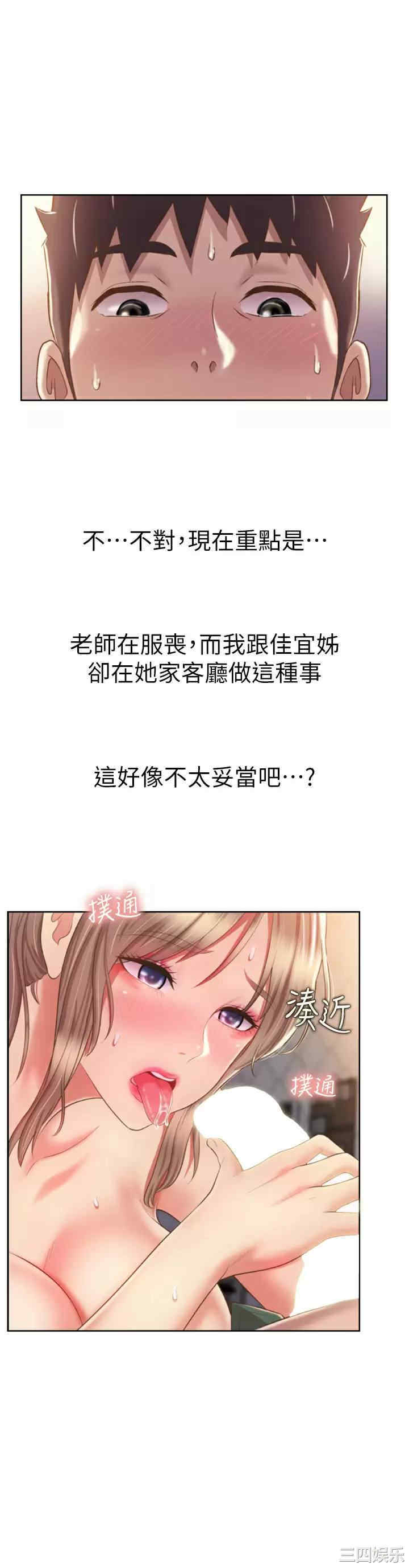 姐姐爱做菜