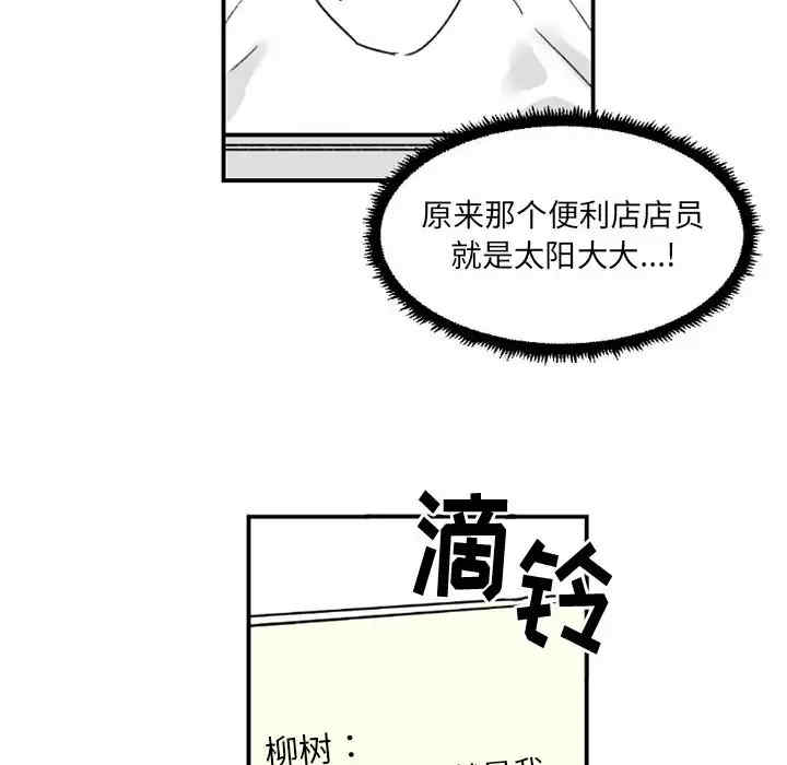 伊卡洛斯
