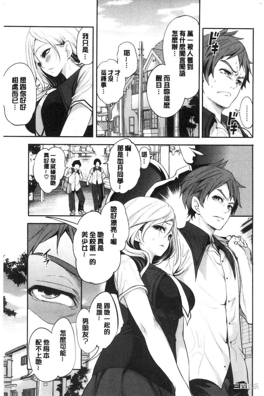 [宮原歩] 好きな娘が別の男と[DL版]