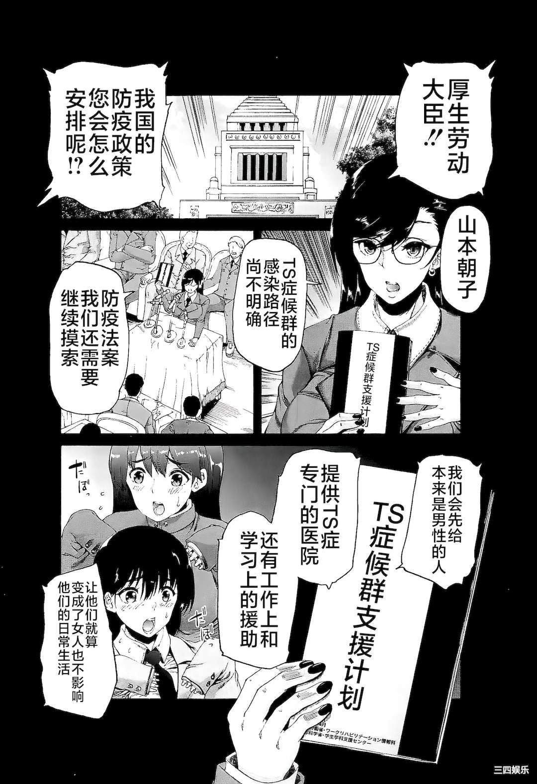 [和原ヨウ] ふたなり娘と学園ハーレム [不咕鸟汉化组]