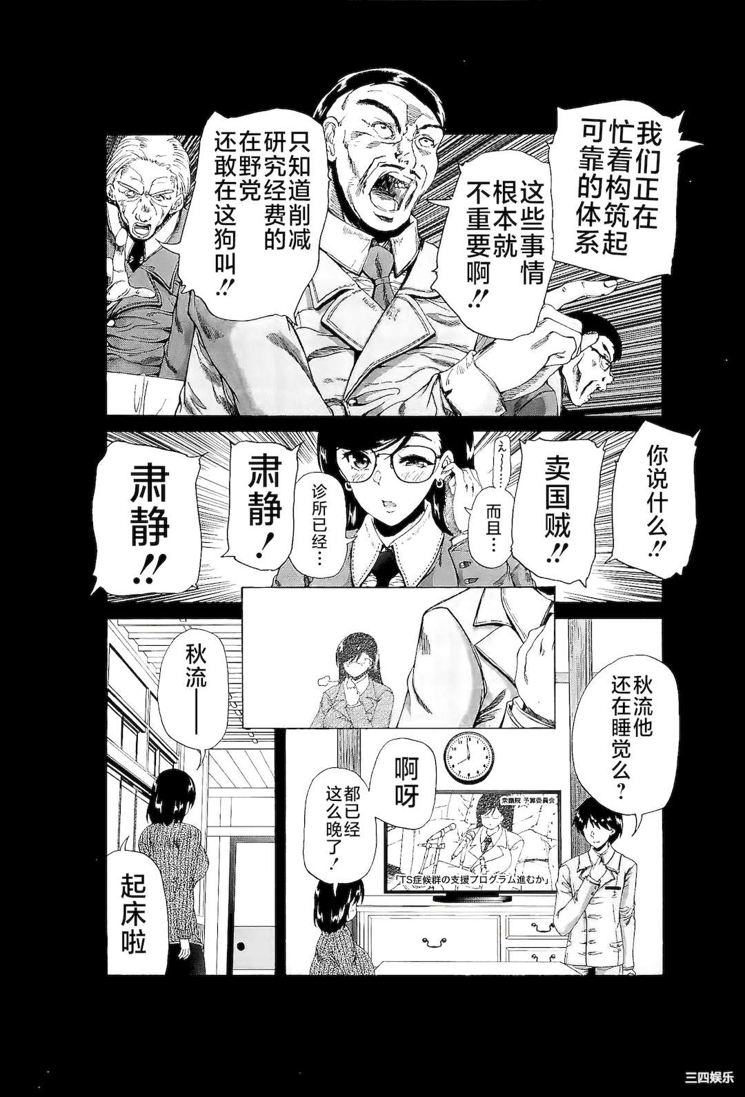 [和原ヨウ] ふたなり娘と学園ハーレム [不咕鸟汉化组]