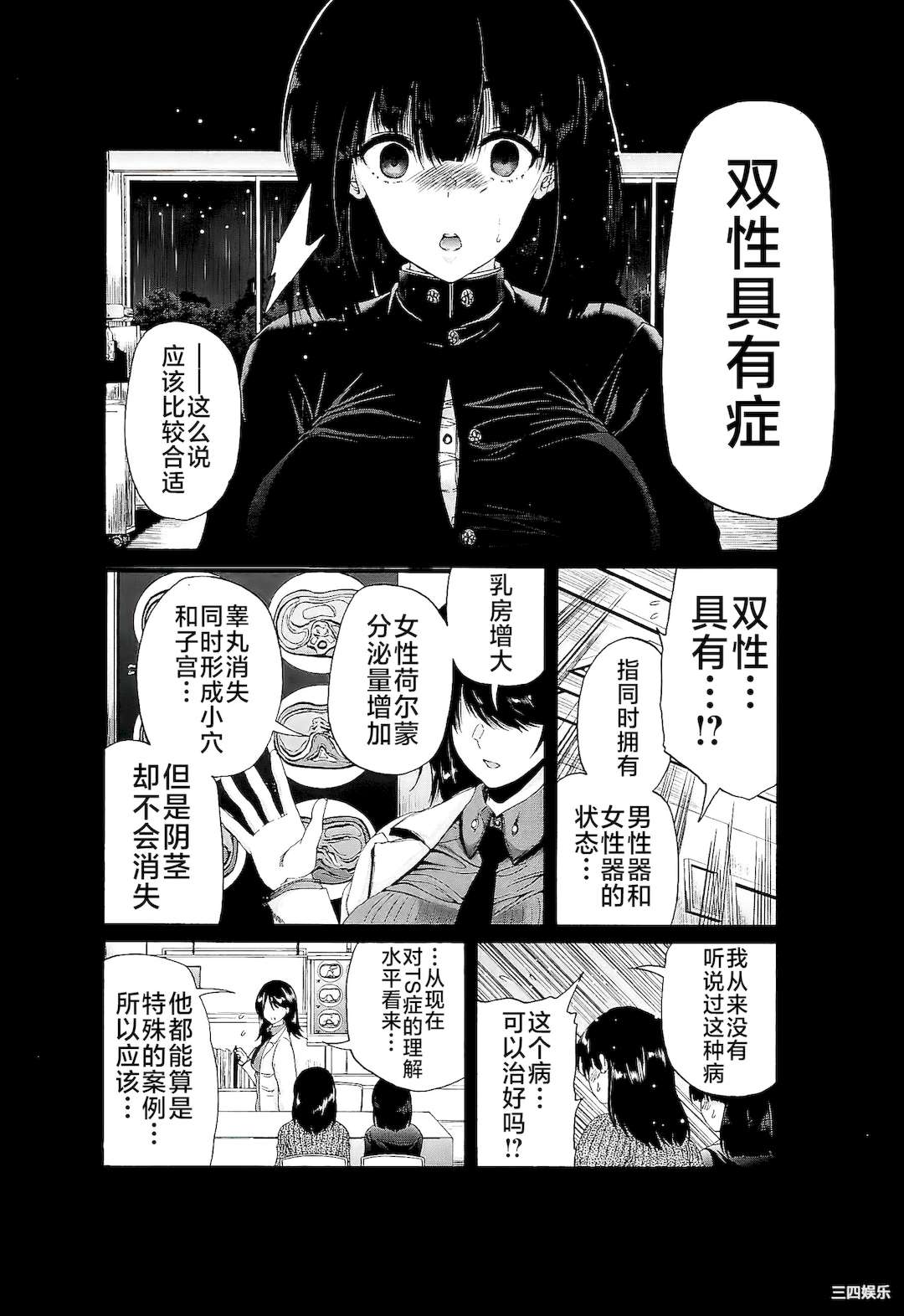 [和原ヨウ] ふたなり娘と学園ハーレム [不咕鸟汉化组]