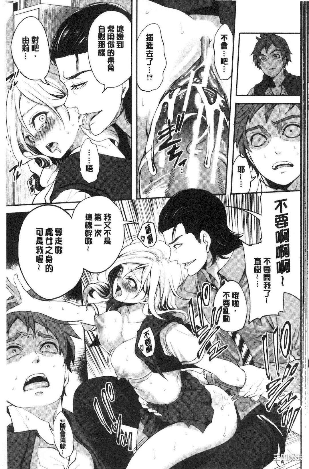 [宮原歩] 好きな娘が別の男と[DL版]