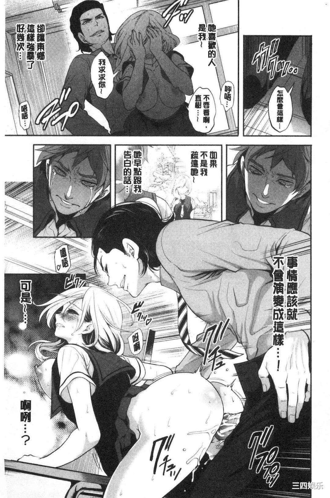 [宮原歩] 好きな娘が別の男と[DL版]