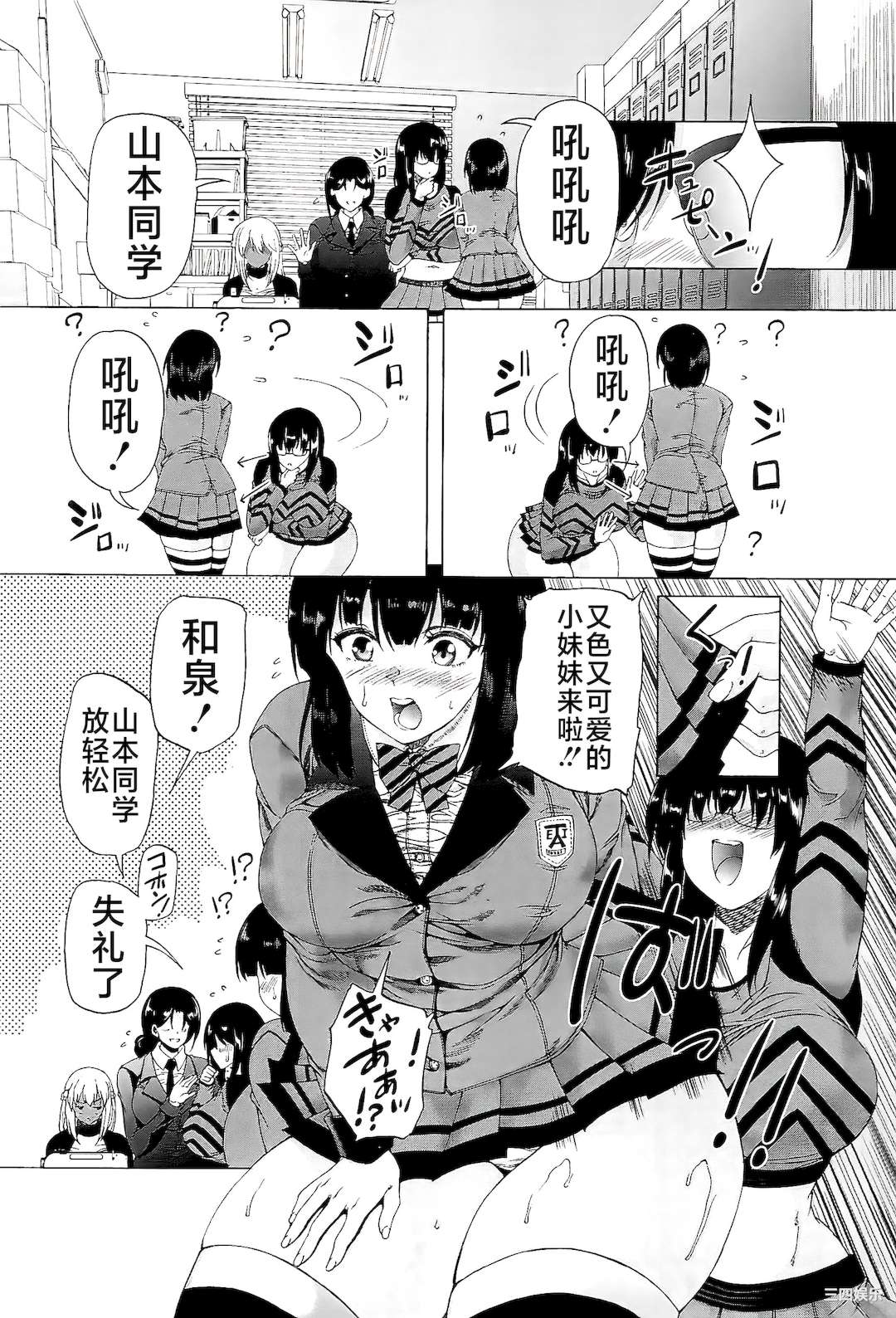[和原ヨウ] ふたなり娘と学園ハーレム [不咕鸟汉化组]