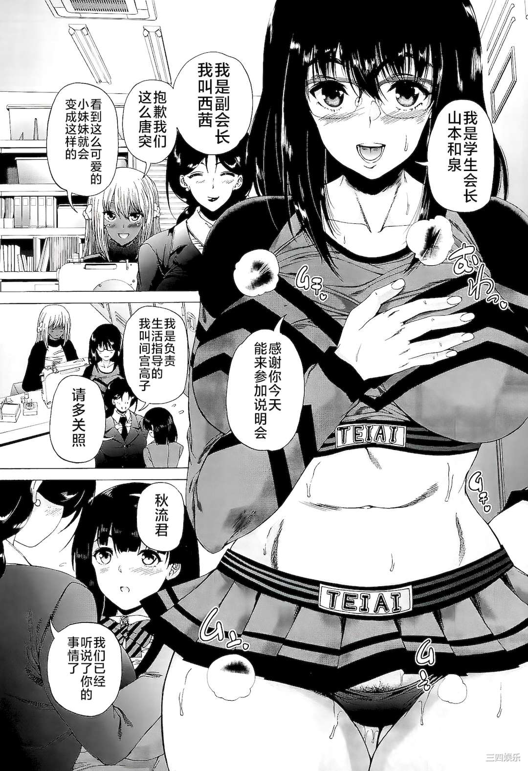 [和原ヨウ] ふたなり娘と学園ハーレム [不咕鸟汉化组]