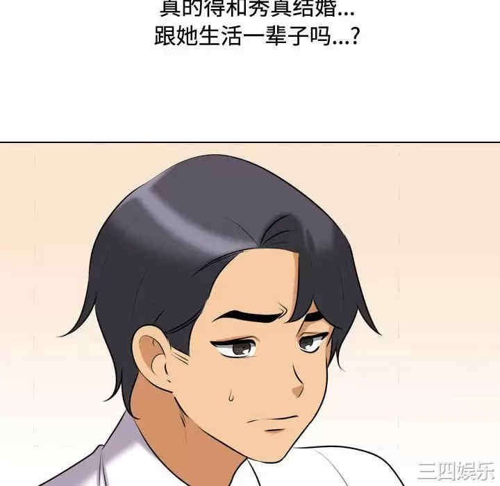 同事换换爱