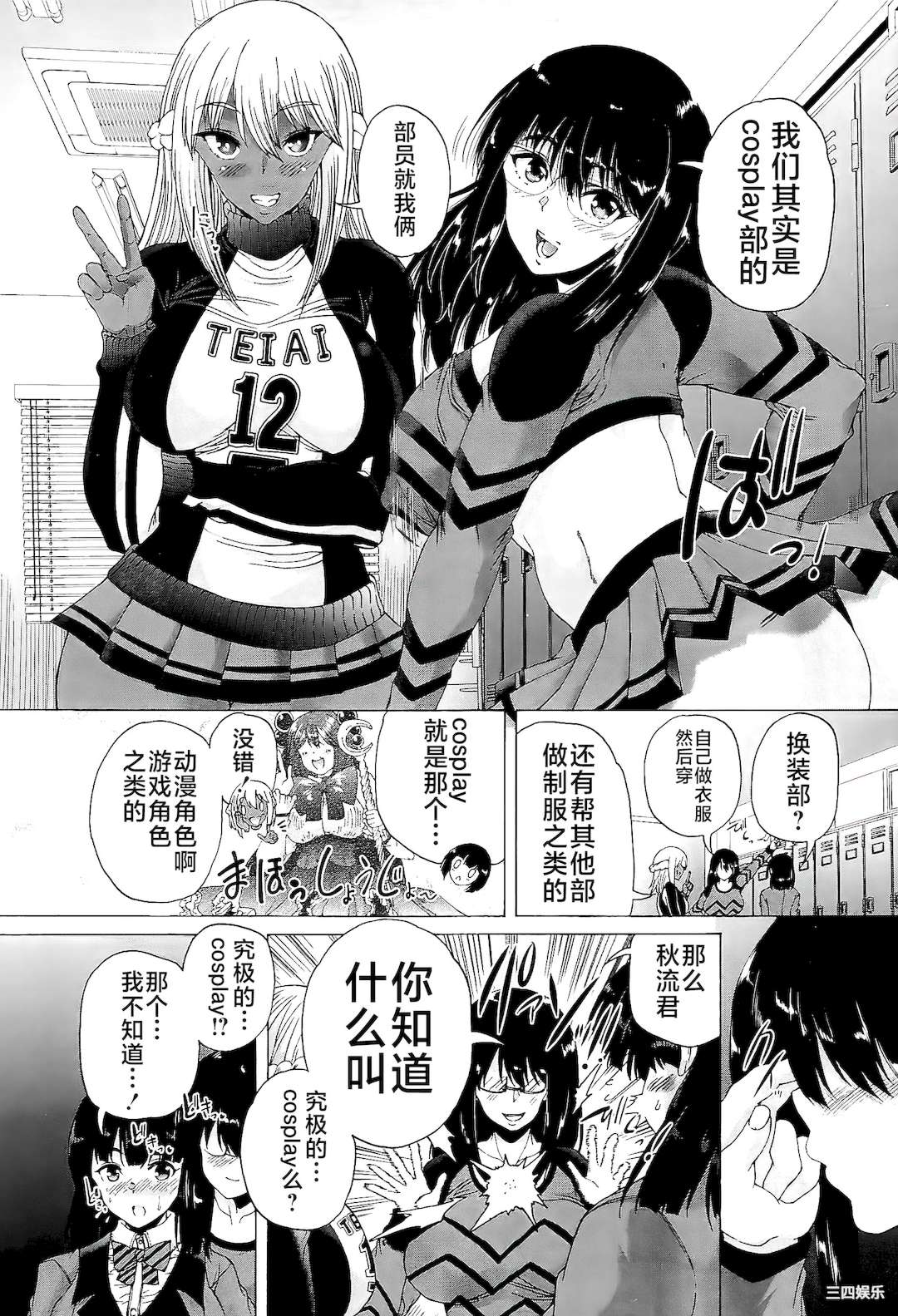 [和原ヨウ] ふたなり娘と学園ハーレム [不咕鸟汉化组]