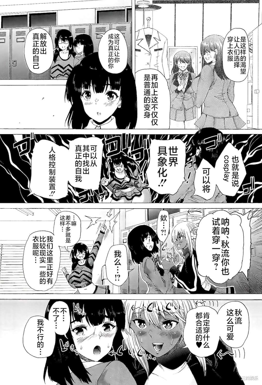[和原ヨウ] ふたなり娘と学園ハーレム [不咕鸟汉化组]
