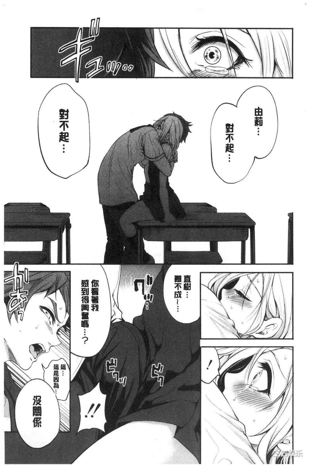 [宮原歩] 好きな娘が別の男と[DL版]