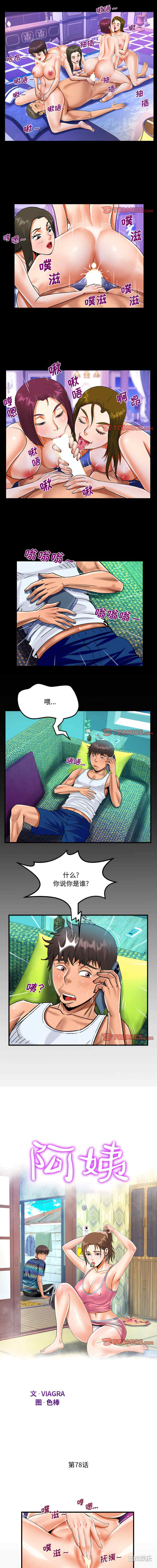 阿姨/意想不到的关系