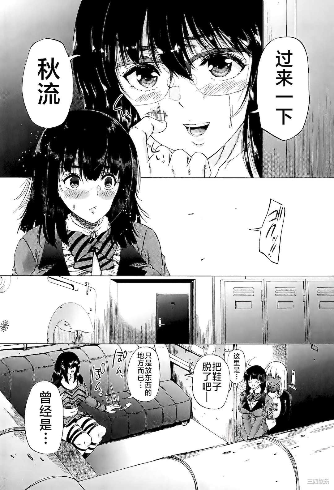 [和原ヨウ] ふたなり娘と学園ハーレム [不咕鸟汉化组]