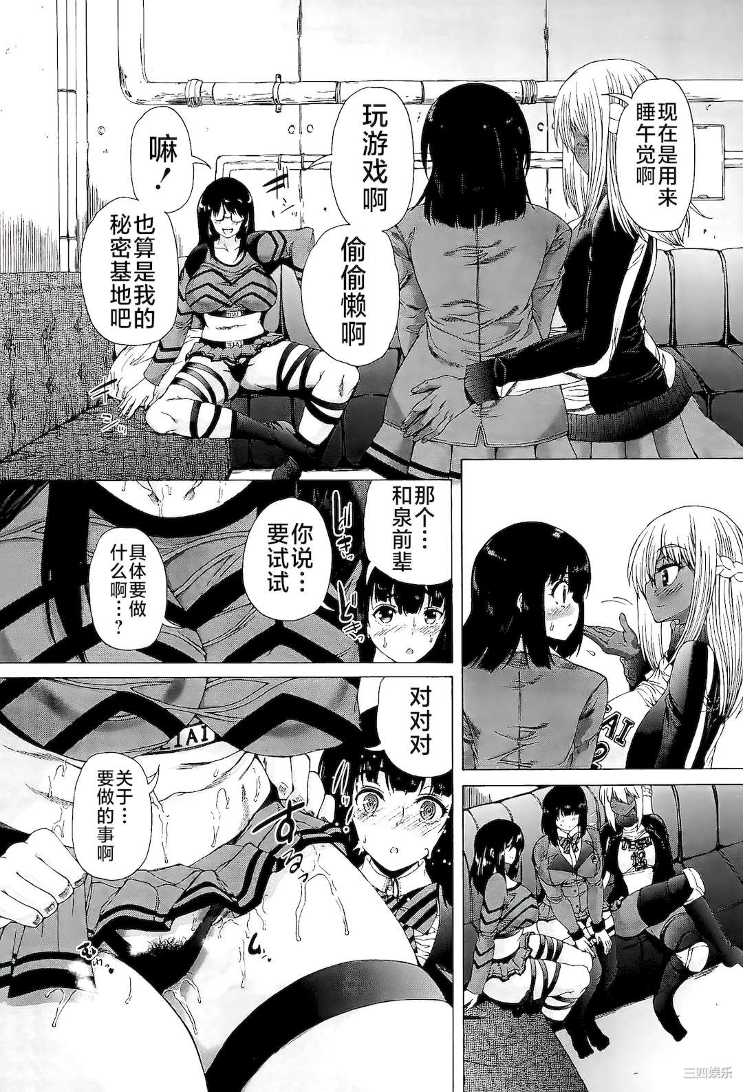 [和原ヨウ] ふたなり娘と学園ハーレム [不咕鸟汉化组]