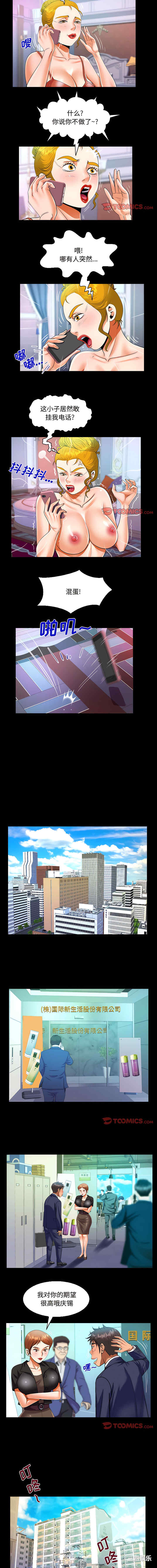 阿姨/意想不到的关系