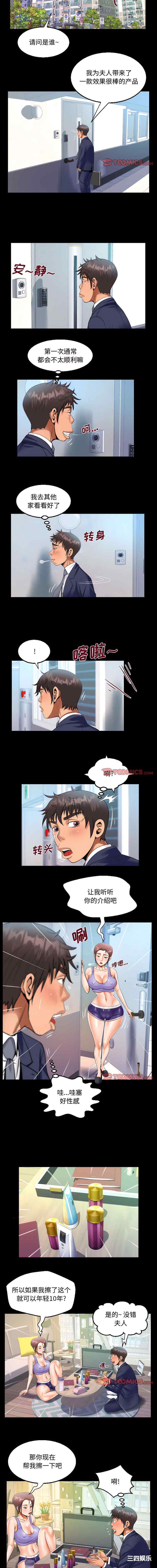 阿姨/意想不到的关系