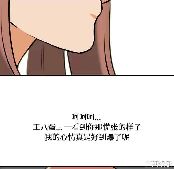 同事换换爱