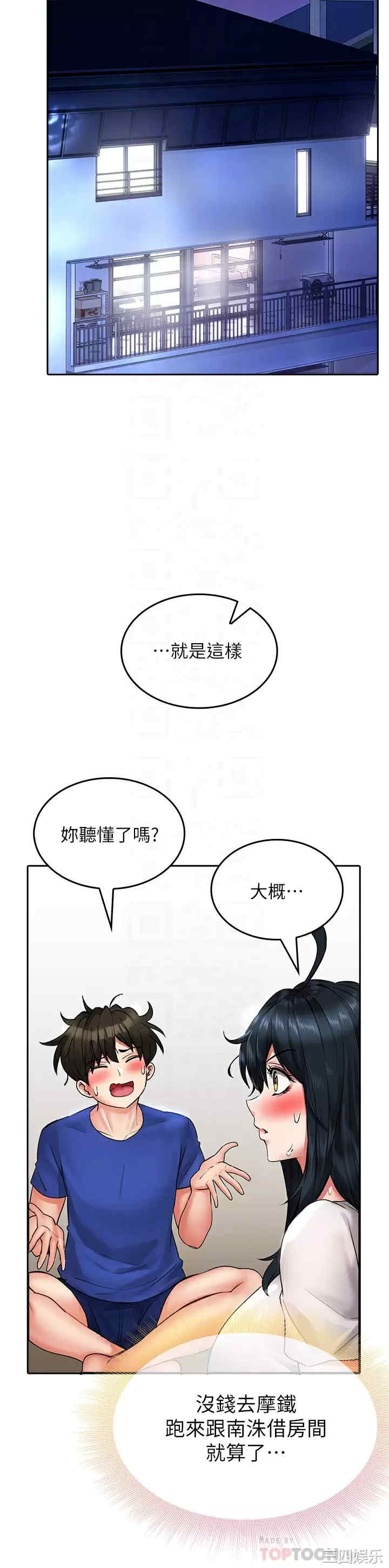 小心你后面