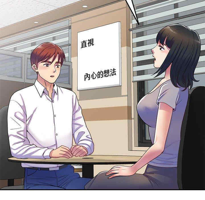 我的老婆是老师/别叫我老师