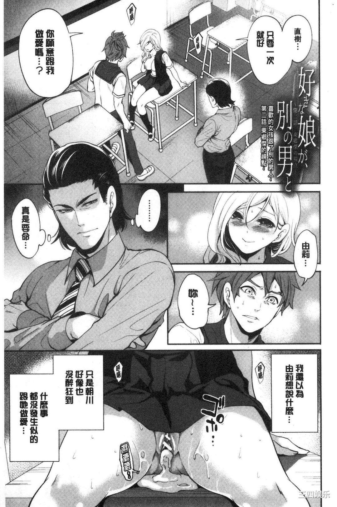 [宮原歩] 好きな娘が別の男と[DL版]