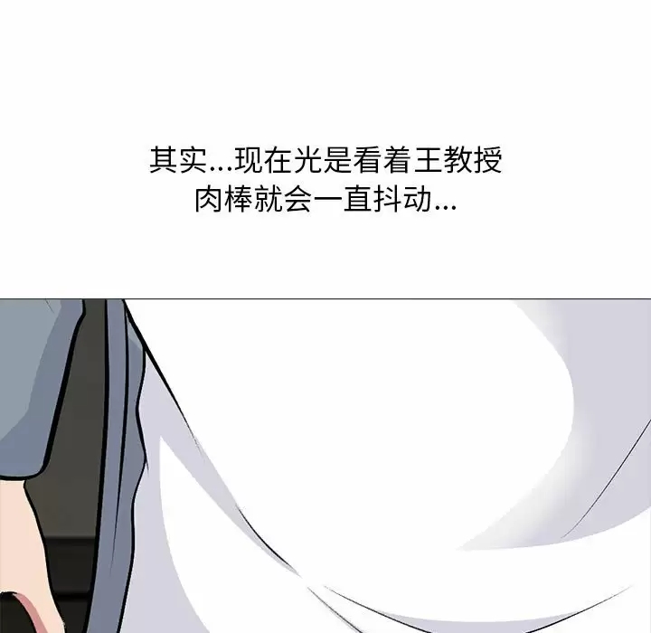 心机女教授