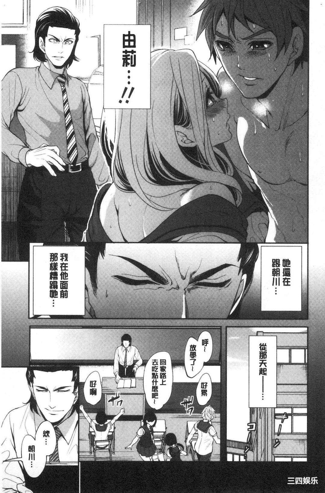 [宮原歩] 好きな娘が別の男と[DL版]