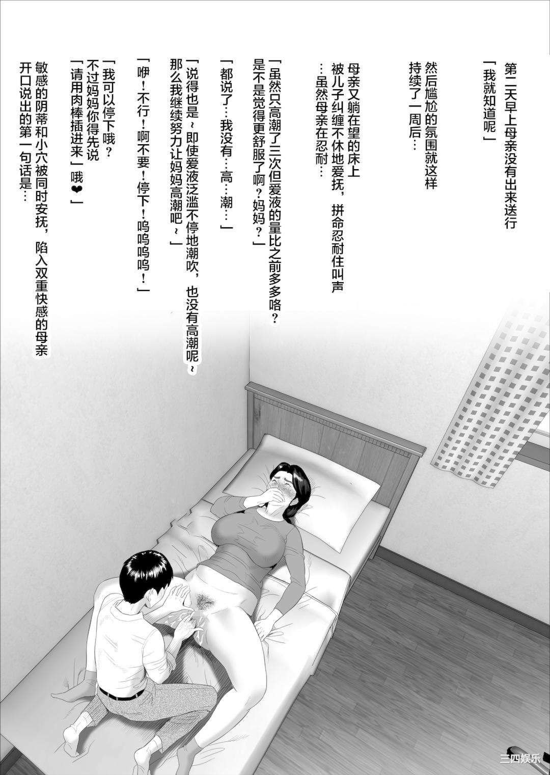 [灰同 (灰司)] 近女誘惑 僕がお母さんとこんなことになっちゃう話系列 序-5