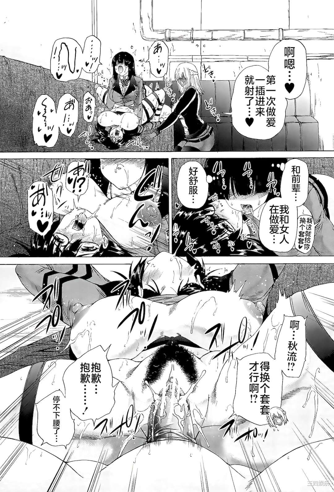 [和原ヨウ] ふたなり娘と学園ハーレム [不咕鸟汉化组]