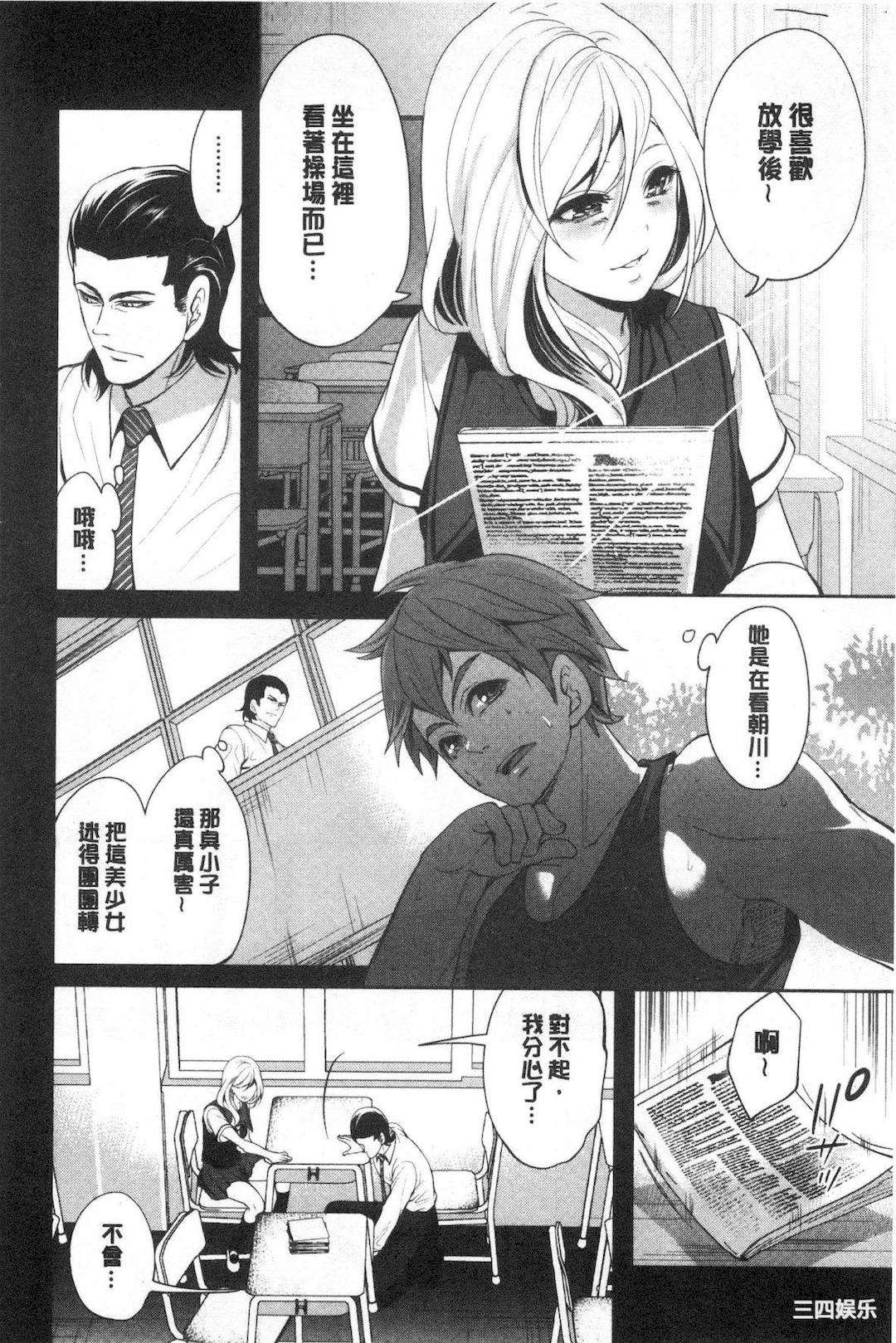 [宮原歩] 好きな娘が別の男と[DL版]