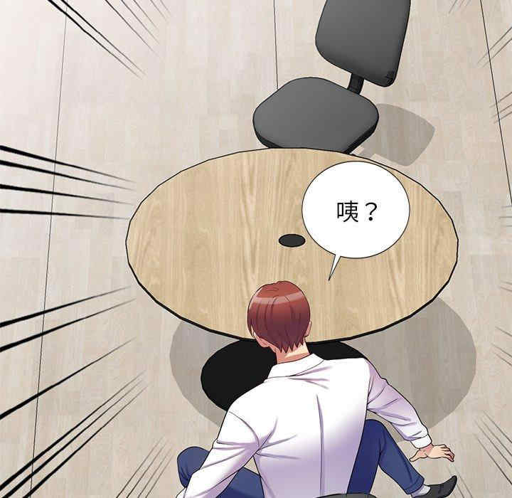 我的老婆是老师/别叫我老师