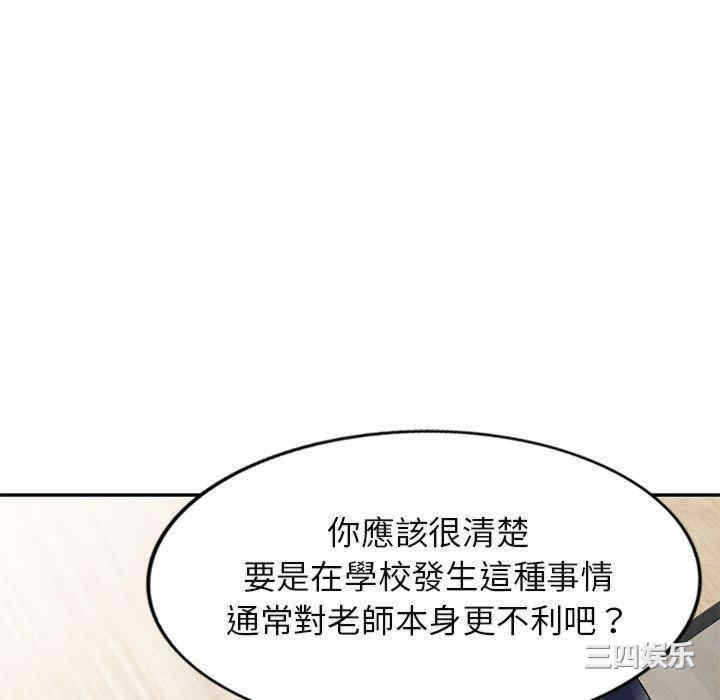 我的老婆是老师/别叫我老师