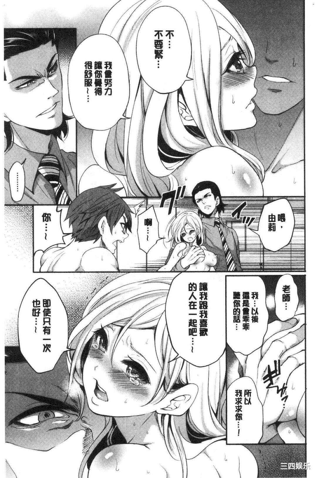 [宮原歩] 好きな娘が別の男と[DL版]