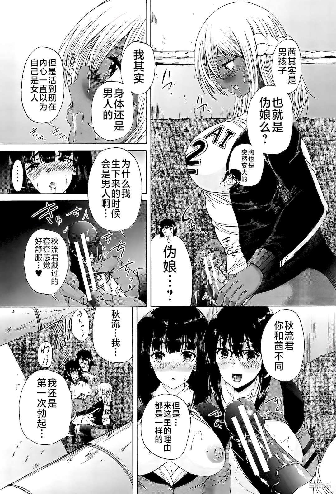 [和原ヨウ] ふたなり娘と学園ハーレム [不咕鸟汉化组]