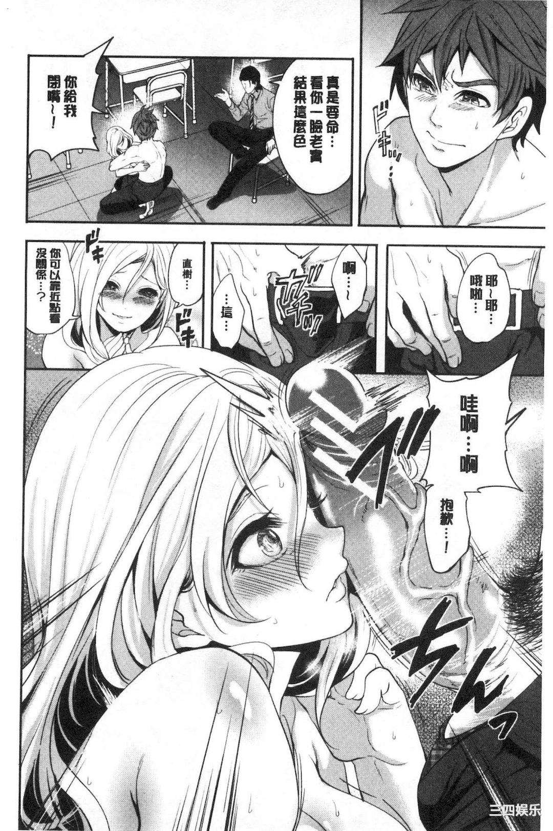 [宮原歩] 好きな娘が別の男と[DL版]