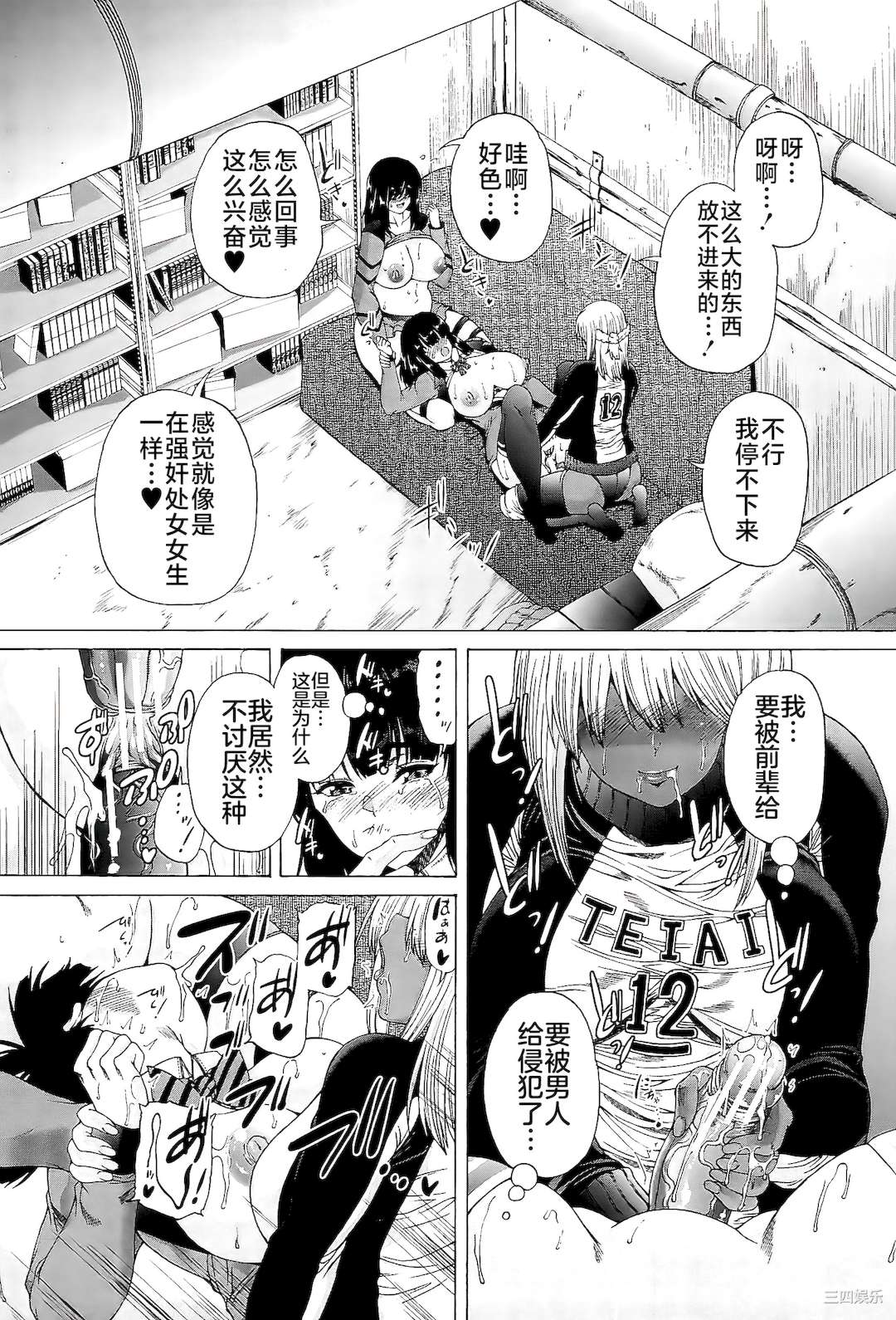 [和原ヨウ] ふたなり娘と学園ハーレム [不咕鸟汉化组]