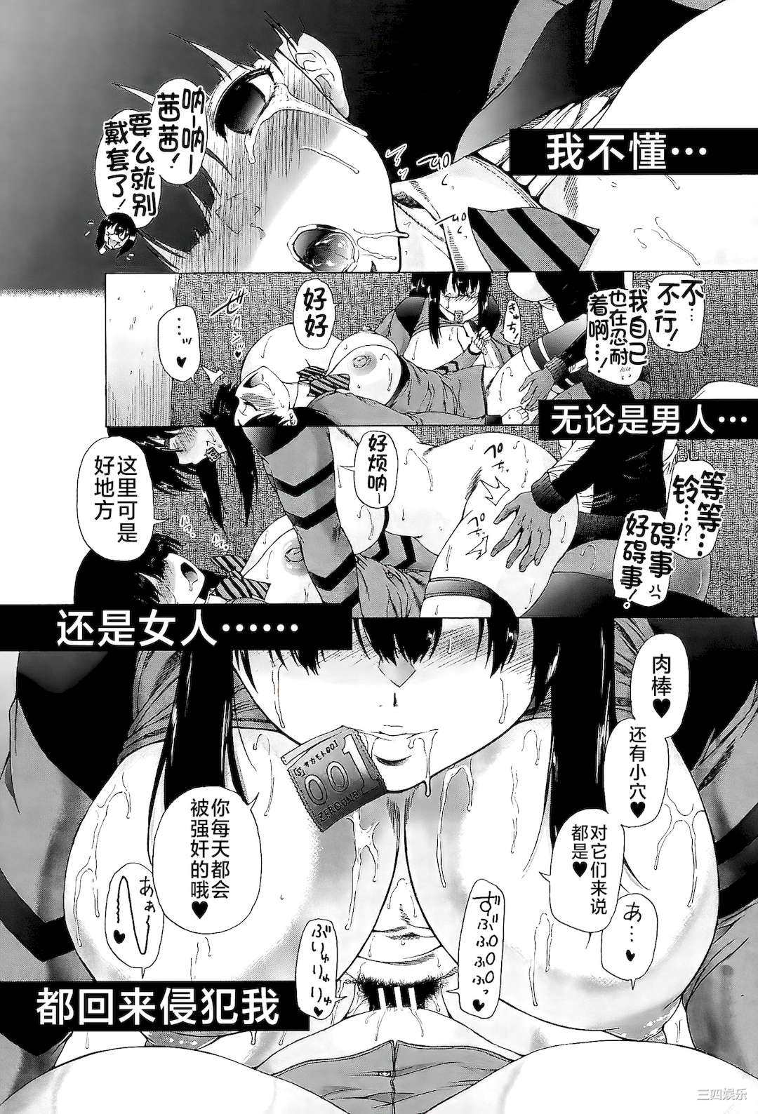 [和原ヨウ] ふたなり娘と学園ハーレム [不咕鸟汉化组]