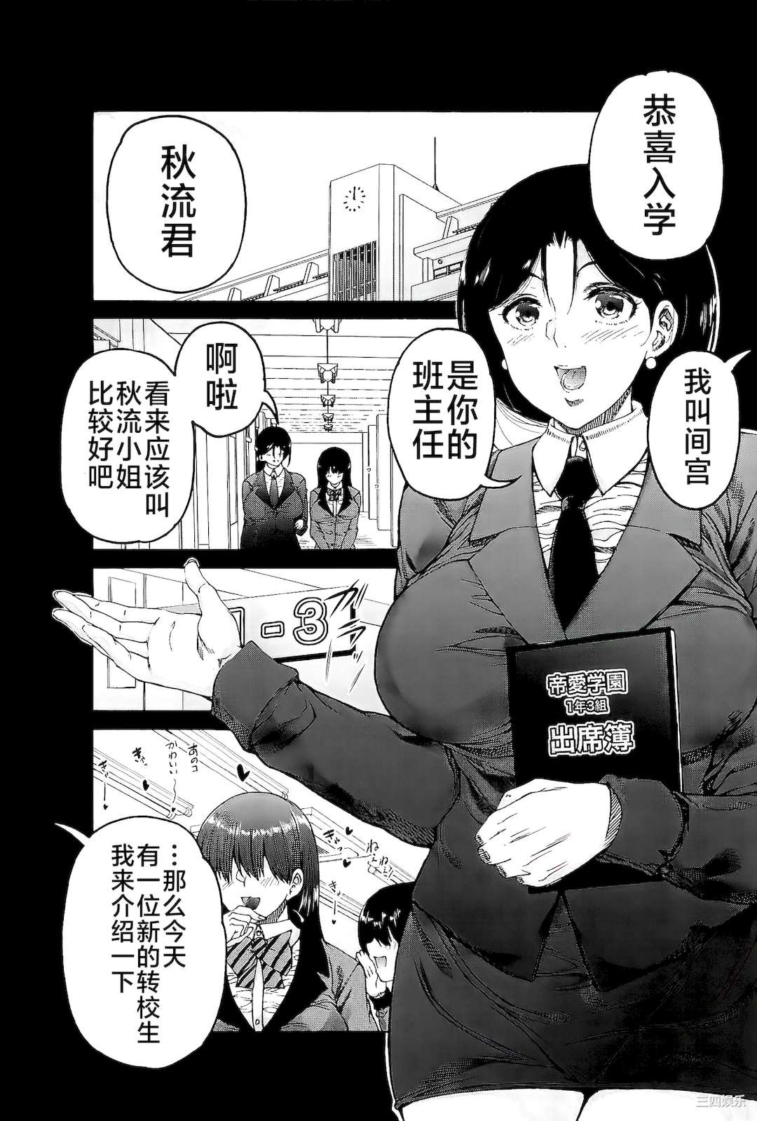 [和原ヨウ] ふたなり娘と学園ハーレム [不咕鸟汉化组]