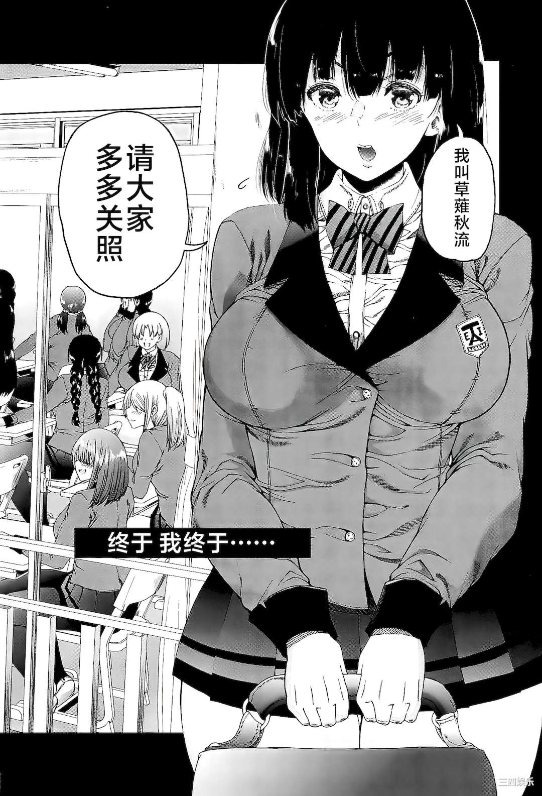 [和原ヨウ] ふたなり娘と学園ハーレム [不咕鸟汉化组]