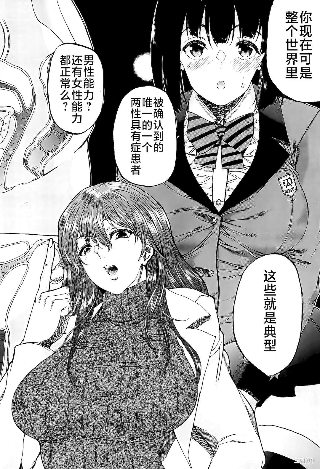 [和原ヨウ] ふたなり娘と学園ハーレム [不咕鸟汉化组]